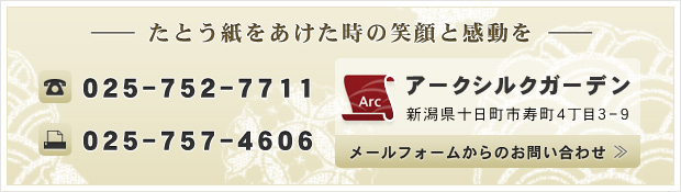 - たとう紙をあけた時の笑顔と感動を -
